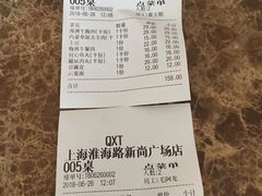 账单-七欣天(上海淮海路新尚广场店)