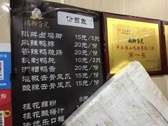 -鸡脚旮旯平江路店