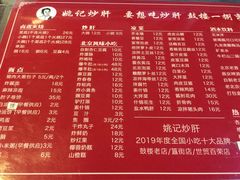 -姚记炒肝店(鼓楼店)