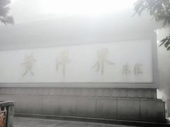 -井冈山风景名胜区