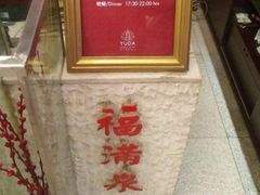 -郑州嘉锦酒店·华夏食府中餐厅(中原路店)