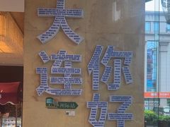 -大连中远海运洲际酒店