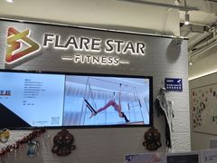 -FLARE STAR FITNESS(复地活力城店)