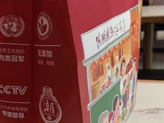 -陈鹏鹏潮汕菜(宝安机场T3航站楼店)