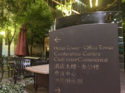 -静安洲际酒店·宴会厅