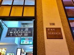 -便民药房(喷水池店)