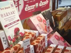 -嘉华鲜花饼(束河店)