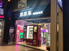 -新影联·华谊兄弟影院(望京店)