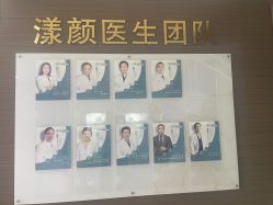 -上海漾颜医疗美容