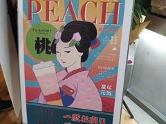 -伏小桃(萧山银隆店)