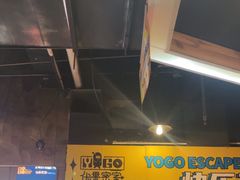 -YOGO优果密室逃脱(新佳丽广场店)