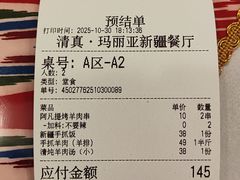 -清真·玛丽亚新疆菜主题餐厅(浙江中路店)