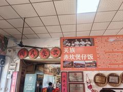 -关氏饮食店