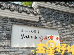 -枫香湖儿童公园