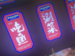 -涿派·炝锅鱼(涿州店)
