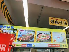 -徐妹串串香(春熙路店)