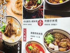 -阿香米线(宁波来福士广场店)