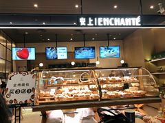 -安上烘焙 ENCHANTE(世纪汇店)