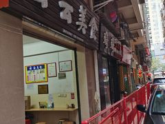 -云云美食