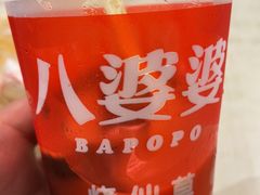 -八婆婆烧仙草(中山路店)