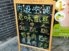 -叁省斋粉蒸肉甑糕·清真(回民街店)