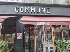 门面-COMMUNE幻师(五角场店)