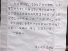 -遵义会议纪念馆