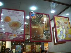 -许留山(上海街店)