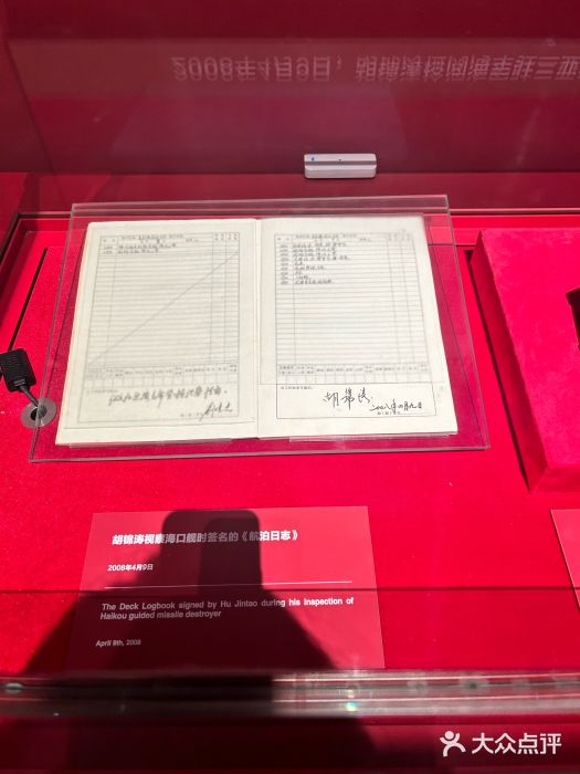 中国人民解放军海军博物馆图片