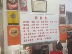-子午路张记肉夹馍(翠华路店)