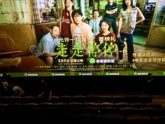 -英皇电影城(英皇集团中心IMAX店)