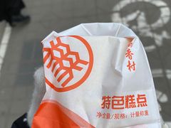 -北京稻香村(甘家口店)