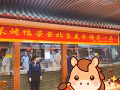 -柴氏风味斋(甘家口店)