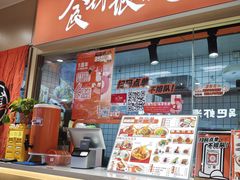 -超享乐剁椒面(合生汇店)
