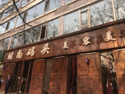 门面-时尚码头