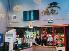 -杨记齐齐哈尔烤肉(总店)