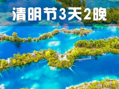 -九寨沟风景区