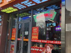 -川正旺江湖菜(三元桥店)