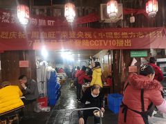 -周血旺老店