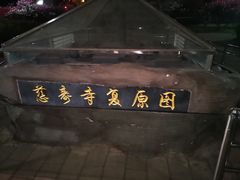 -玲珑塔公园