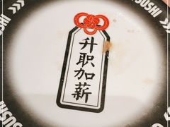 -元气寿司(环球港店)