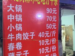 -麻木老地方牛筋牛杂(长堤街店)