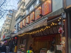 -罗妈砂锅(四川成都奎星楼店)