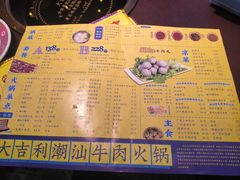 -大吉利·潮汕鲜牛肉火锅(河西店)
