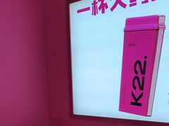 -K22.酸奶草莓(烟台芝罘店)
