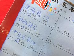 账单-古榕农庄·桑拿簸箕菜·招牌泥焗鸡(清远长隆店)
