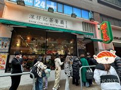 -深仔记茶餐厅(亚士厘道店)