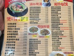 -煲煲掂风味煲仔饭餐厅(西区店)