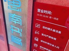 -思南书局(复兴中路店)