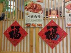 -石老头关东饺子王·东北菜(嘉华鑫城店)